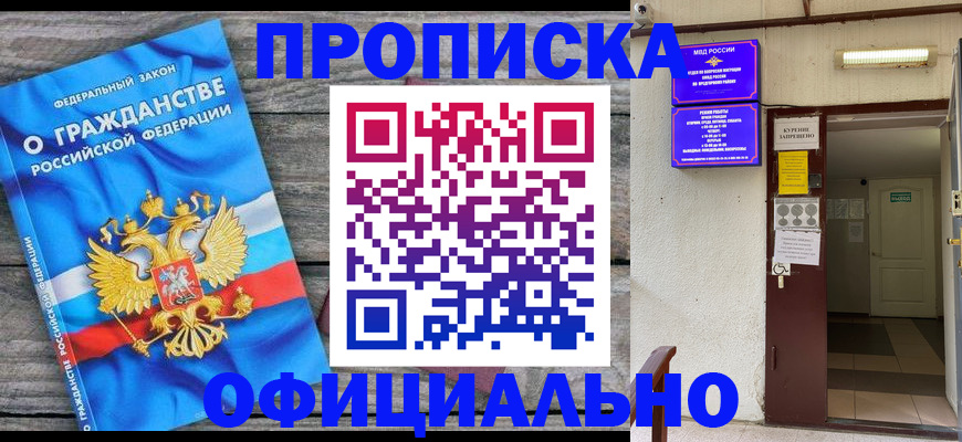 временная регистрация для всех в Ивановской области