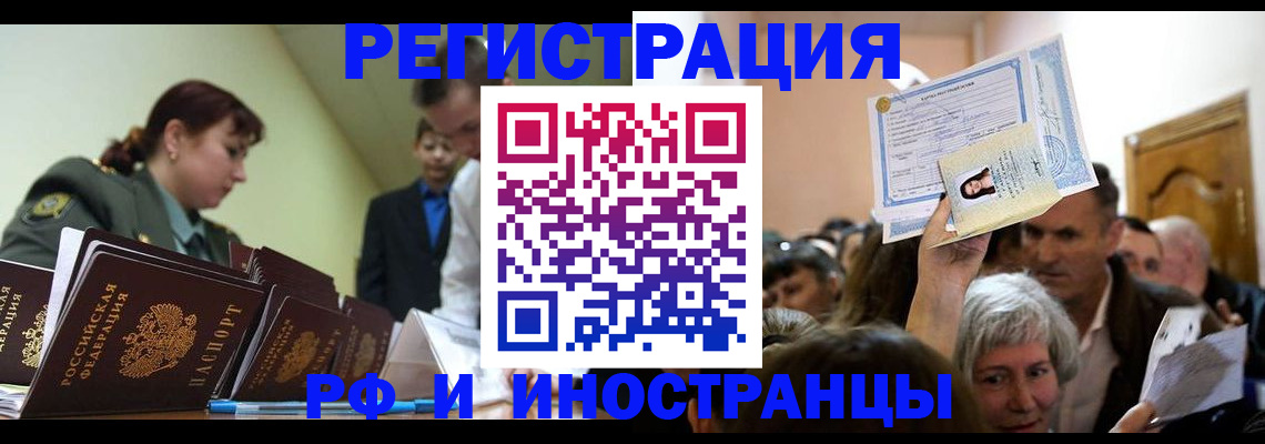 прописка паспорт в Ивановской области