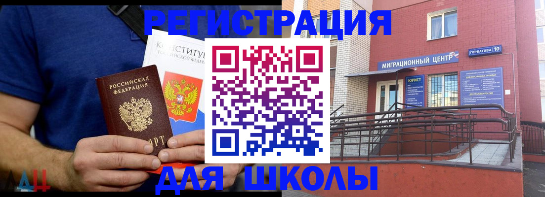 временная регистрация для всех в Ивановской области